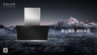 烟多烟少它都懂!COLMO S67烟机带来健康烹饪新体验