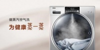 怎么关注用户?就从“衣食住呼吸”入手!海尔智家做到了