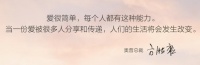 百余家家居品牌驰援疫情一线 “三连发”的奥普有何不同?