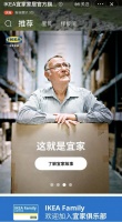 宜家入驻天猫狂吸粉18万背后:家居电商渴望突围的野心