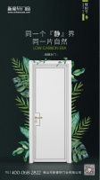 新豪轩低碳木门,把健康环保带给您