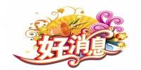9.9就能买实木衣帽架!一统木业3·13抢购会还没报名吗?
