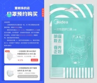 格力、美的造口罩,海尔56度C除菌空调在家不用戴口罩