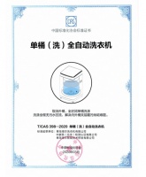 一个桶也能洗衣服？标准来了，海尔制定