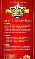 【领绣】315活动 下单满120平就可送2598元的刺绣墙画