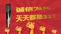 315正能量！酒店锁领军品牌杨格智能锁以诚信为先