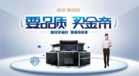 金帝集成灶致敬品质厨房,品质315·西北战区在行动