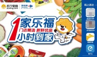 邀你入圈又帮你出圈 苏宁科技和焕新“服务圈”杠上了