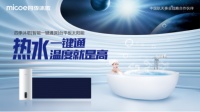 为什么要选四季沐歌太阳能热水器?