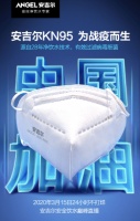 安吉尔315直播倒计时两天,KN95口罩首次上线!