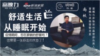 富魄力入住新浪家居聚优惠,众多优惠享不停