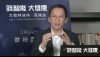 九牧X吴晓波:疫情下的企业战“疫”