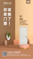 品质315,新豪轩门窗发起“以旧换新”活动,不限品牌!!