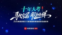315榜样,以匠心赢口碑——德立淋浴房荣膺家居服务榜样奖
