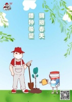 312|除了植树,我们还可以……
