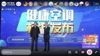 健康空调缺个标准,第一个现在出来了,海尔空调主导!