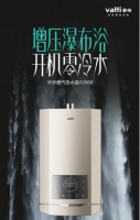 史上功能最全的燃气热水器!让你一目了然它的所有功能