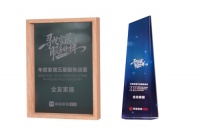 全友荣获“2020年度家居行业服务榜样”等两项大奖,幸福
