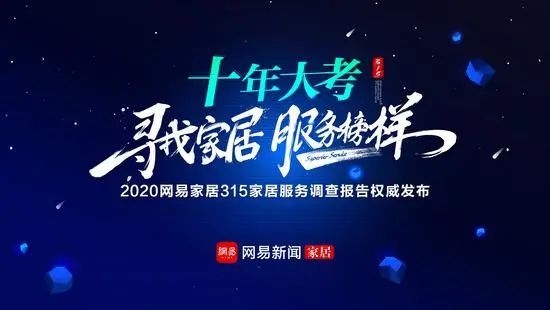 持续领跑，安信地板连续10年荣获315服务榜样