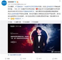 ROBAM老板电器官宣新任代言人,宋威龙将代言全线产品