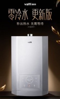 秋冬季节必备华帝热水器i12047,畅享极致体验