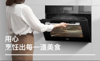 你离健康的生活,只差华帝蒸烤一体机i23008:一键烹饪