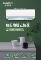创维空调质量怎么样?高品质,更安心