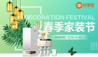 疫情催生变革,传统门店升级一体化“双店”丨好享家大咖