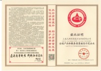凡斯环保除甲醛荣获315“质量诚信示范企业”称号,高品质除甲醛服务深受消费者信赖!