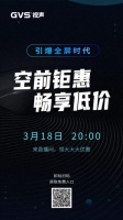 引爆全屏时代!GVS视声智能触摸面板大大大优惠