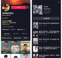 不用产品经理,请抖音达人当体验官,奥普数字发布会有何玄机?