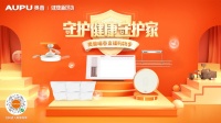 家居行业“直播热”,看奥普家居如何应对?