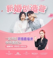 借势抖音线上直播热潮,安徽婚嫁行业寻求企业营销新动能