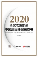 世界睡眠日“全民睡眠保卫战”已经打响,你还在熬夜吗?