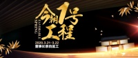 【1号工程】享董事长直联特权,有问题速解决,拒绝等待!