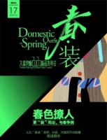 春盛新装|久盛地板2020春装新品线上发布会剧透来啦