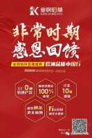 哇！这家进口地板活动太给力了！