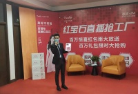 【红宝石】| 火爆!单场直播销售下单突破4317单!