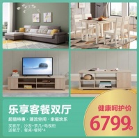 买客厅送餐厅,买主卧送次卧,快来全友云购家!