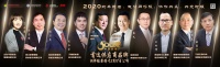 箭牌卫浴荣获2020年房地产开发企业500强首选供应商以及智能产品首选供应商