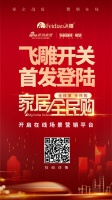 9.9抢购百元通用神券?飞雕电器多重叠加优惠,等你解锁!