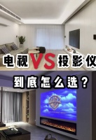 家里用投影仪好还是电视机好,看完这篇你就明白了