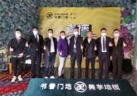 书香门地直播抢工厂一战封神,线上累计订单近6万 创劲销传奇!
