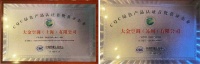大金空调以环保节能硬实力,获中国质量认证