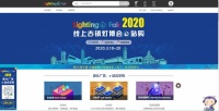 顺势而为“云相聚”,2020年线上古镇灯博会e站购盛大启幕