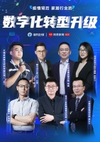 疫情当前,看居然之家数字化“破局”!
