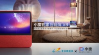 智能管家如何落地社区?碧桂园服务用“智能屏”实现