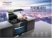 4021万元!万和集成灶首次公开直播招商创行业签约记录!