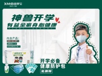 喜梦宝关注青少年儿童32年,暖春战役助开学