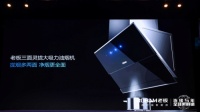 老板电器新品三面灵拢大吸力油烟机5915S,终结油烟侧漏,开启烹饪新“净”界